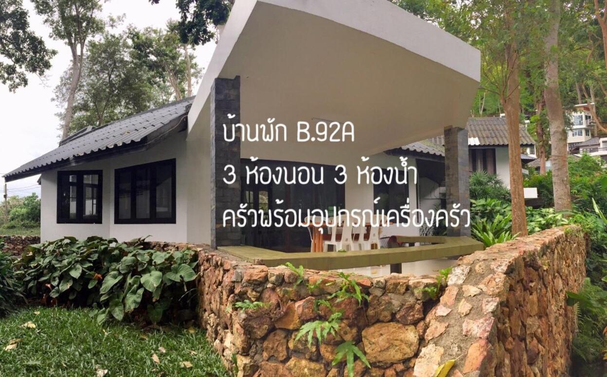 Thang Kwian Baan Rug Nam Saiヴィラ エクステリア 写真