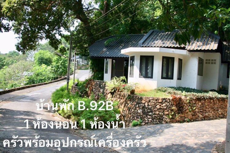 Thang Kwian Baan Rug Nam Saiヴィラ エクステリア 写真